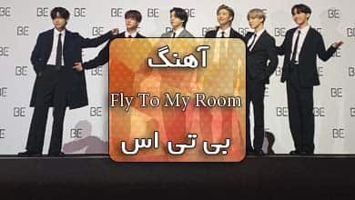 آهنگ Fly to My Room
