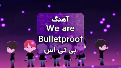 آهنگ We are Bulletproof : the Eternal بی تی اس
