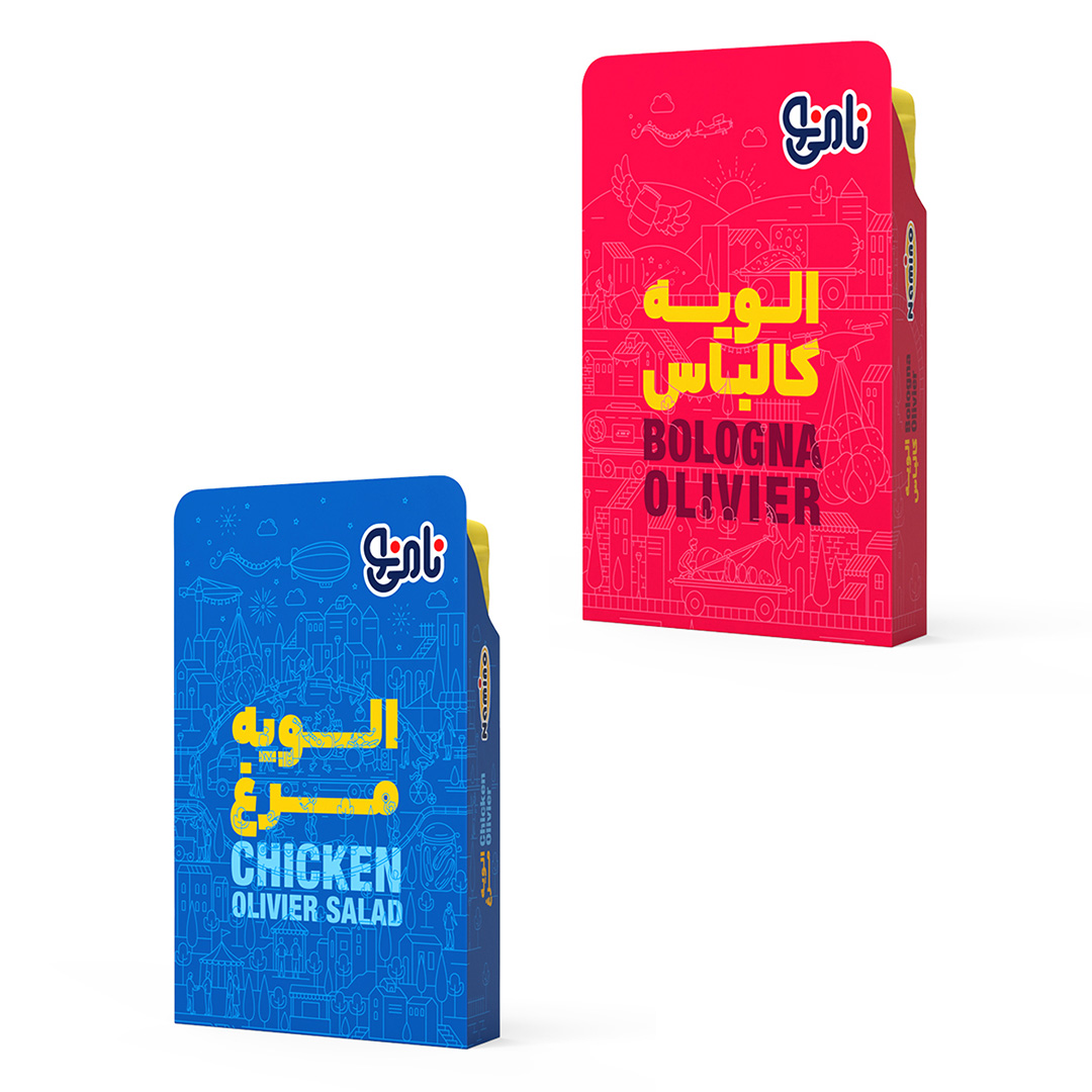 الویه آماده نامی نو