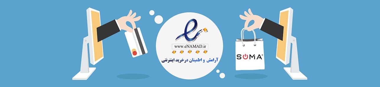 سوما استور – تجربه_ای ماندگار در دنیای خرید لوازم آشپزخانه با کیفیت بالا و قیمت رقابتی - تصویر 2