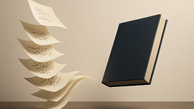 هنر ماندگار کردن دستاوردهای شما با جلدسازی حرفه_ای